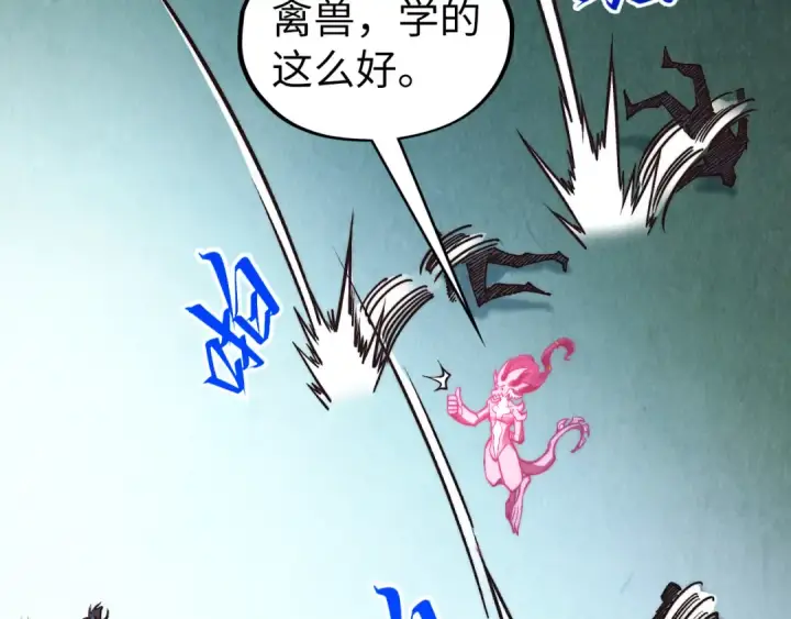 《这一世我要当至尊》第397话 余孽图155