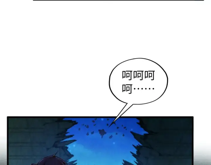 《这一世我要当至尊》第397话 余孽图159