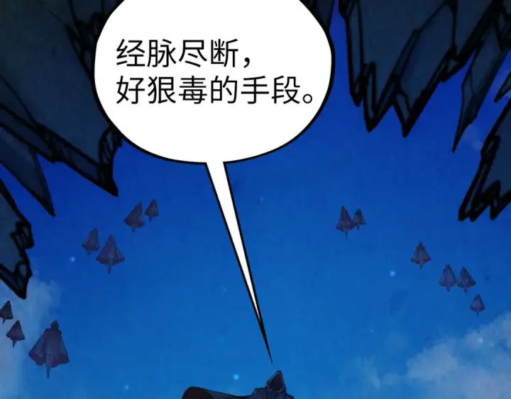 《这一世我要当至尊》第397话 余孽图161