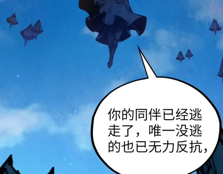 《这一世我要当至尊》第397话 余孽图162