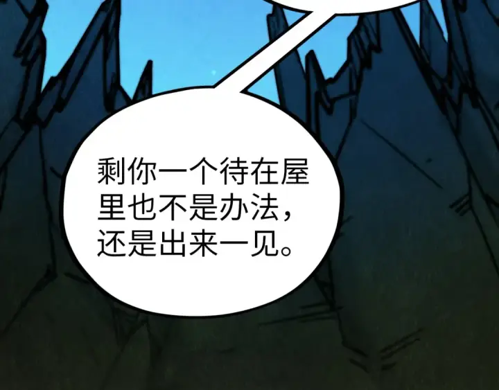 《这一世我要当至尊》第397话 余孽图163