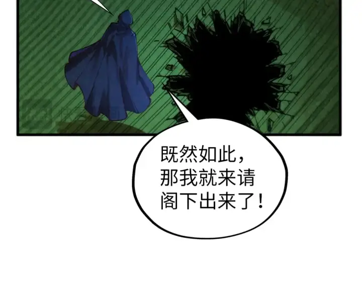 《这一世我要当至尊》第397话 余孽图165