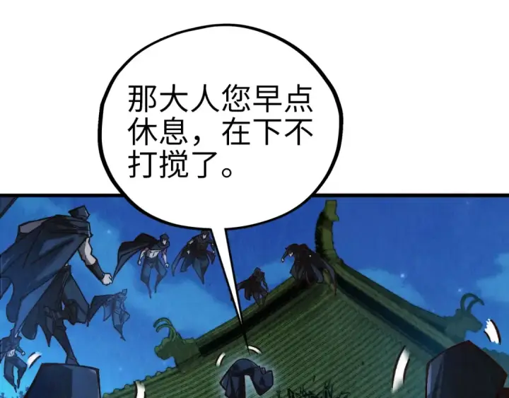 《这一世我要当至尊》第397话 余孽图180