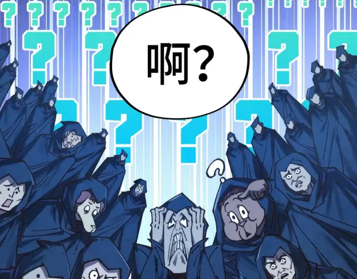 《这一世我要当至尊》第397话 余孽图183