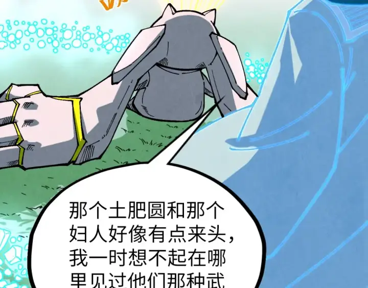 《这一世我要当至尊》第397话 余孽图22