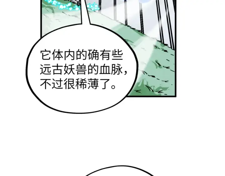 《这一世我要当至尊》第397话 余孽图31