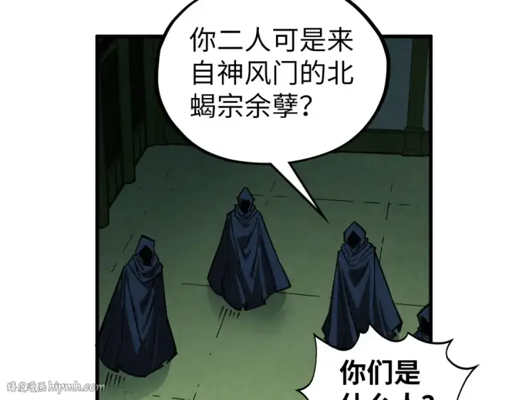 《这一世我要当至尊》第397话 余孽图32