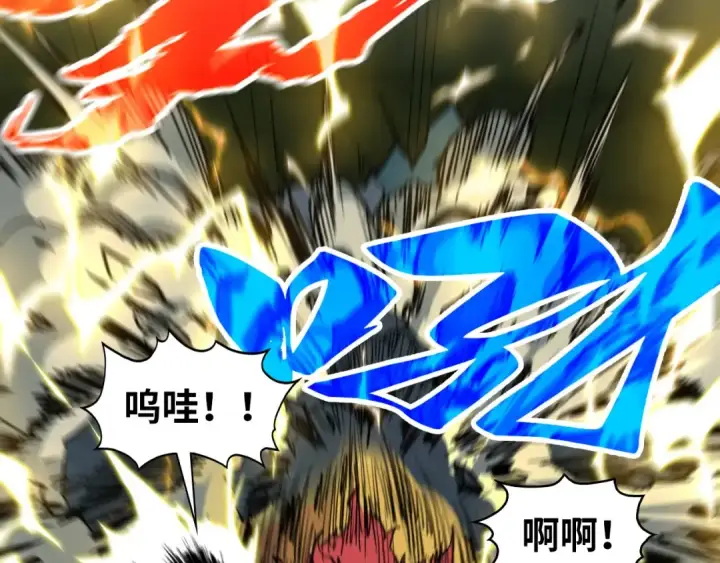 《这一世我要当至尊》第397话 余孽图37