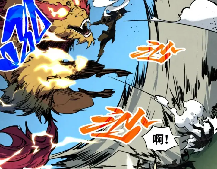 《这一世我要当至尊》第397话 余孽图45