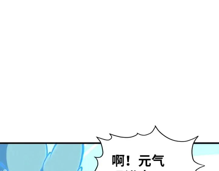 《这一世我要当至尊》第397话 余孽图5