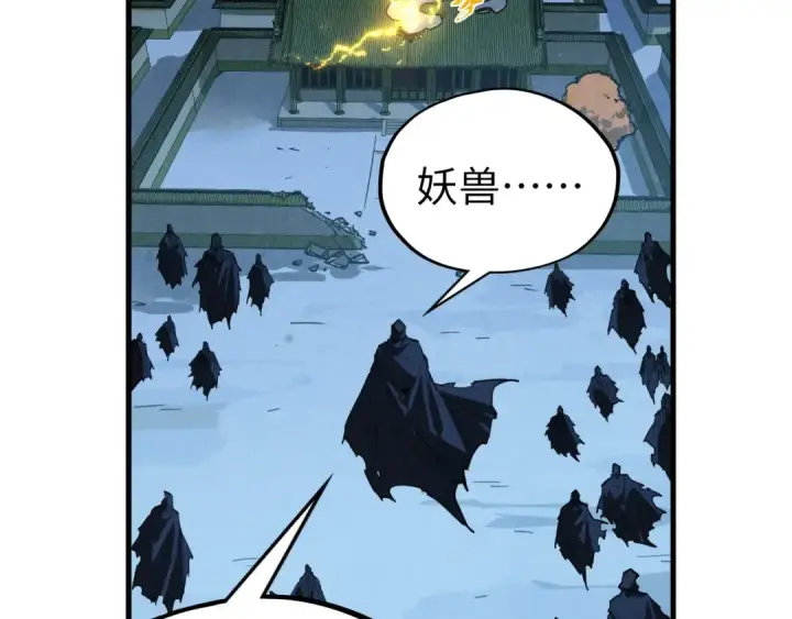 《这一世我要当至尊》第397话 余孽图55