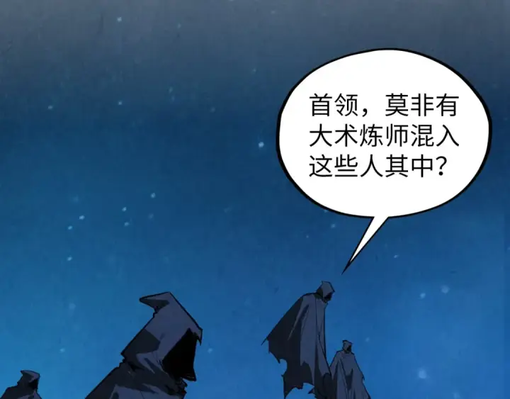 《这一世我要当至尊》第397话 余孽图57