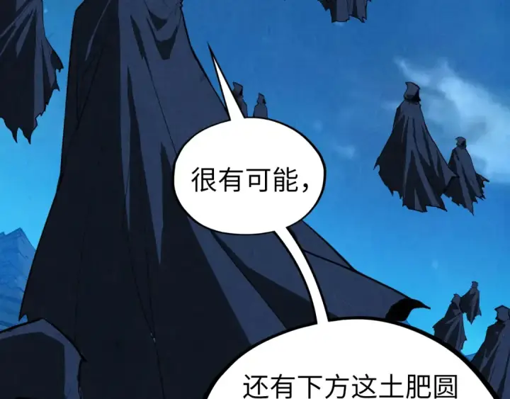 《这一世我要当至尊》第397话 余孽图58