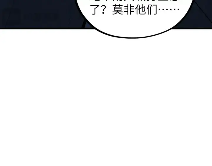 《这一世我要当至尊》第397话 余孽图61