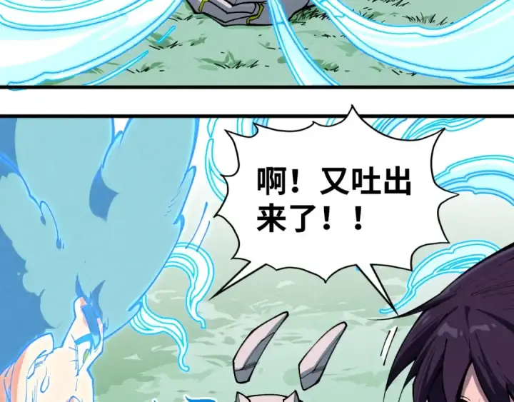 《这一世我要当至尊》第397话 余孽图7