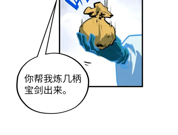 《这一世我要当至尊》第397话 余孽图71