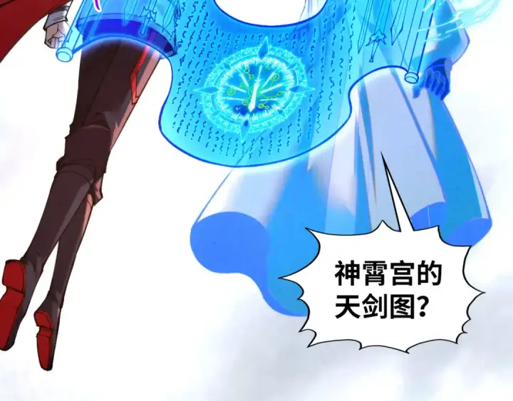 《这一世我要当至尊》第397话 余孽图76