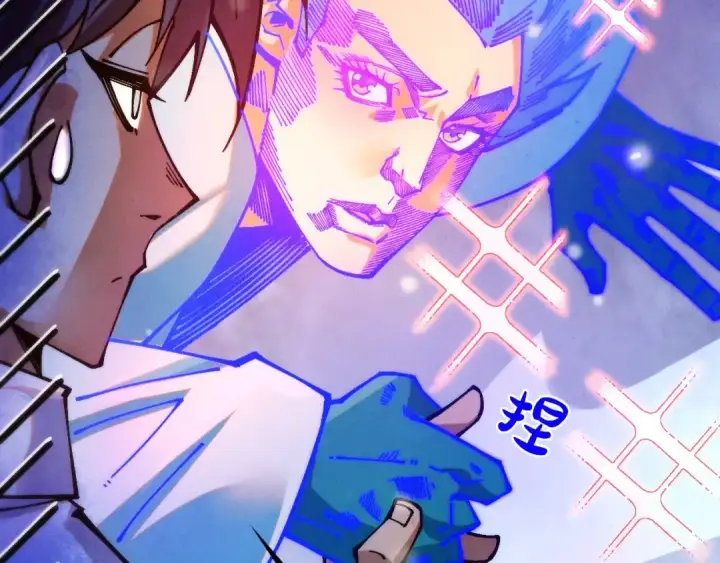 《这一世我要当至尊》第397话 余孽图90
