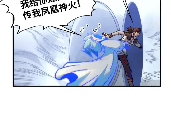 《这一世我要当至尊》第397话 余孽图93