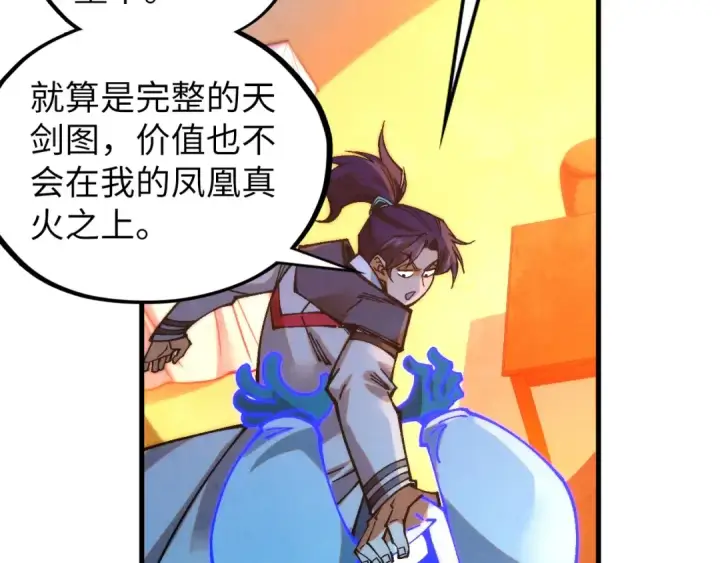 《这一世我要当至尊》第397话 余孽图95
