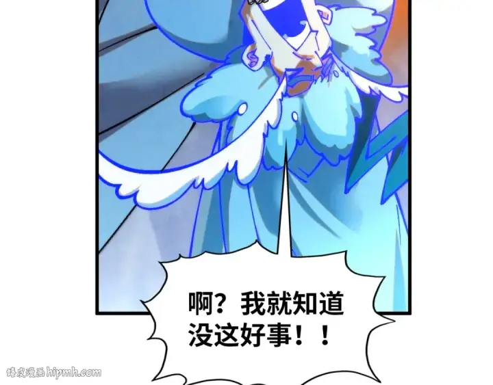 《这一世我要当至尊》第397话 余孽图96