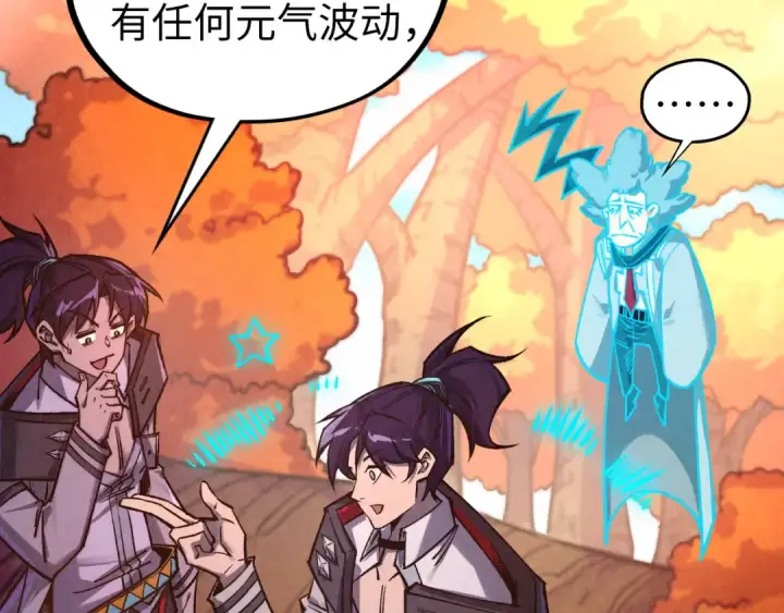 《这一世我要当至尊》第398话 宝藏图102