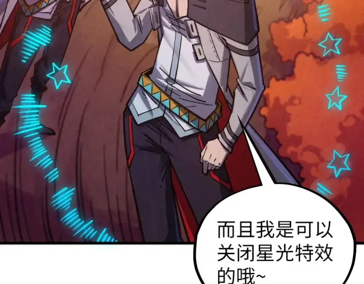 《这一世我要当至尊》第398话 宝藏图103