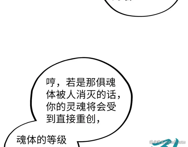 《这一世我要当至尊》第398话 宝藏图104