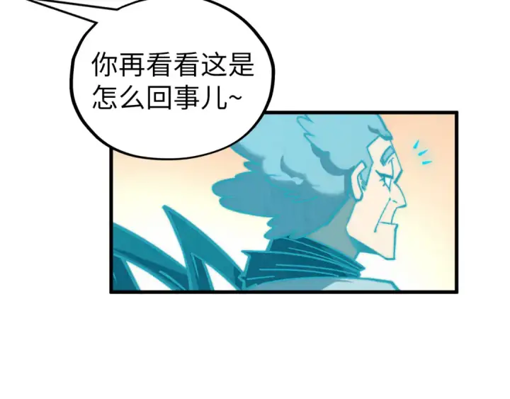 《这一世我要当至尊》第398话 宝藏图107