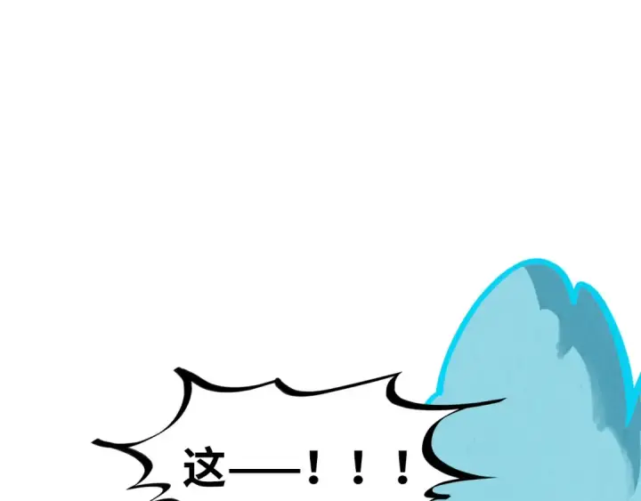 《这一世我要当至尊》第398话 宝藏图108
