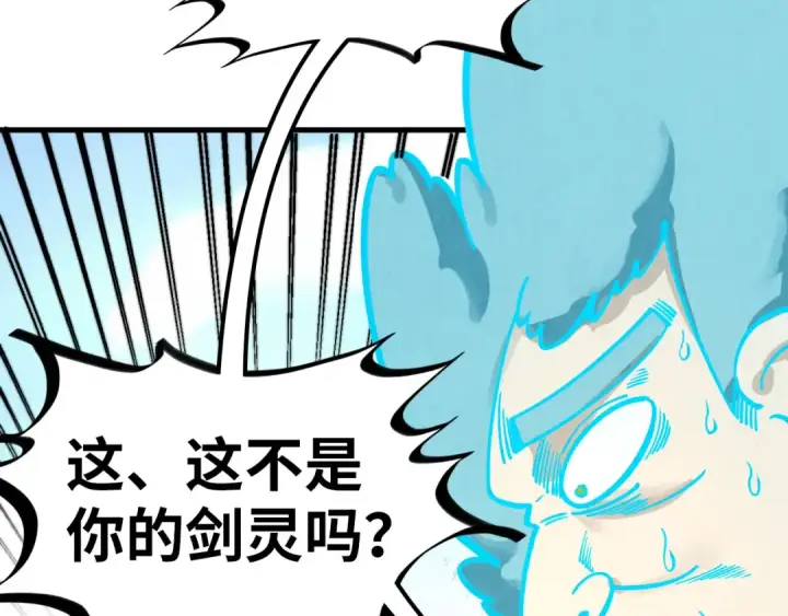 《这一世我要当至尊》第398话 宝藏图109