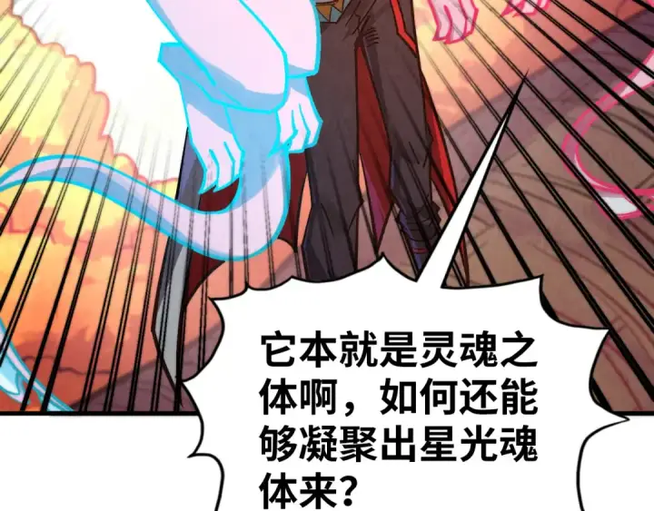 《这一世我要当至尊》第398话 宝藏图111