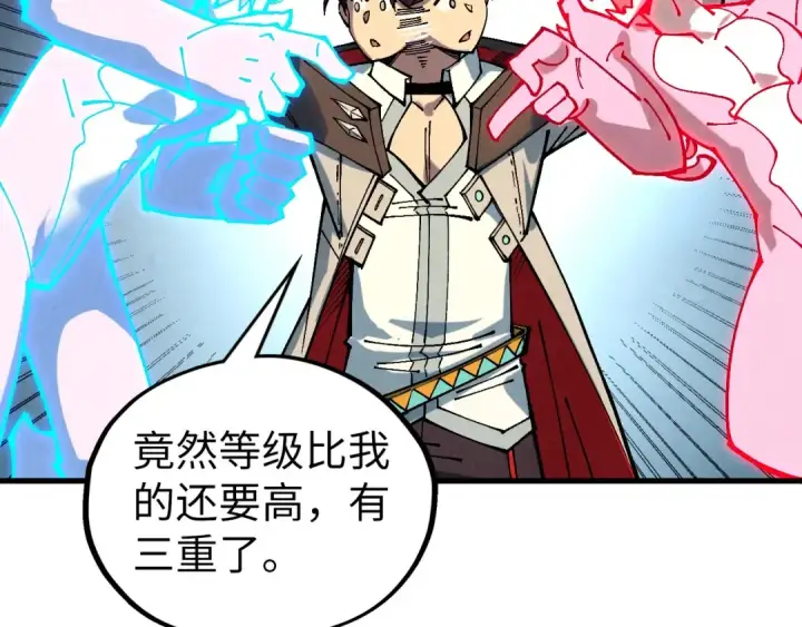 《这一世我要当至尊》第398话 宝藏图114