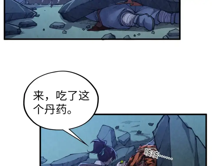 《这一世我要当至尊》第398话 宝藏图12
