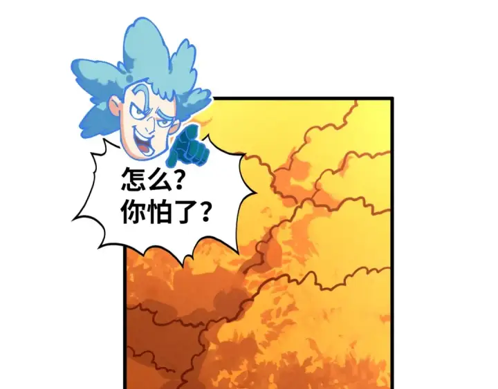 《这一世我要当至尊》第398话 宝藏图127