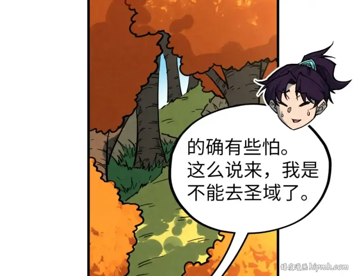 《这一世我要当至尊》第398话 宝藏图128