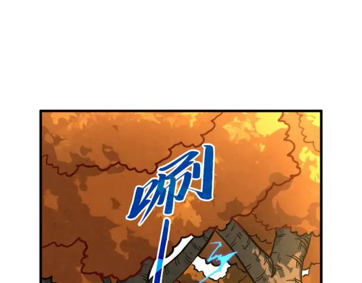 《这一世我要当至尊》第398话 宝藏图131
