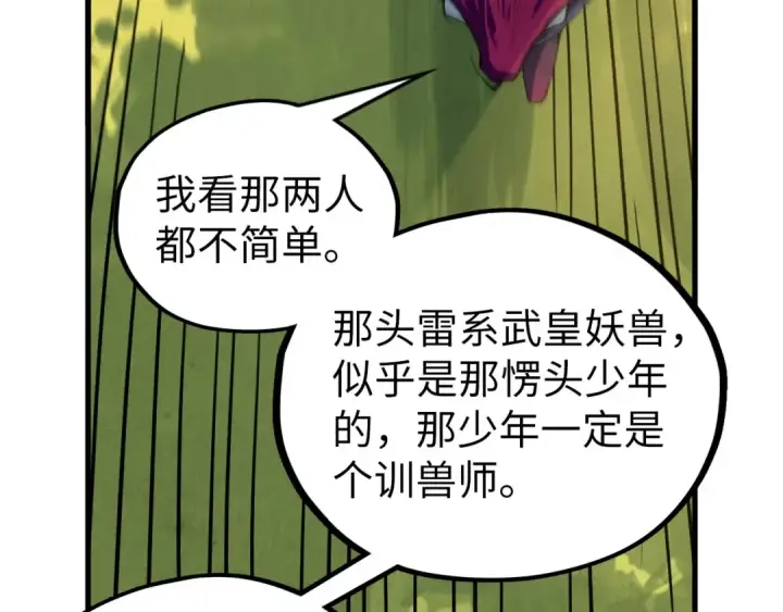 《这一世我要当至尊》第398话 宝藏图135