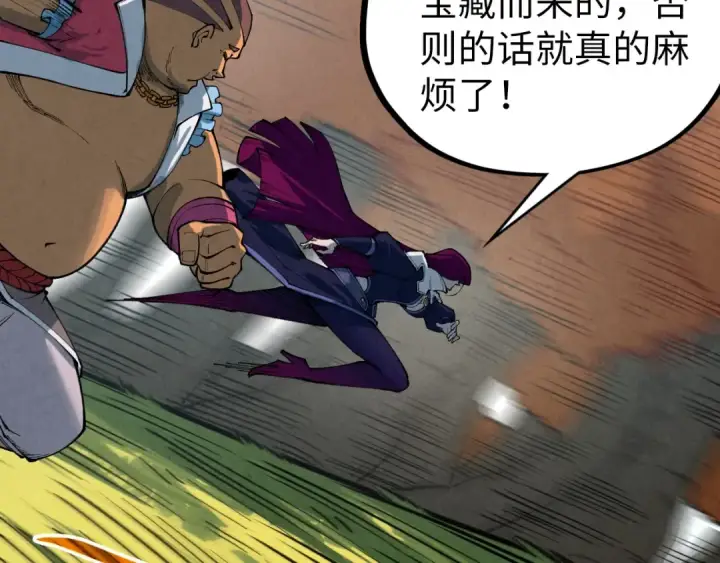 《这一世我要当至尊》第398话 宝藏图139