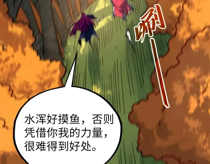 《这一世我要当至尊》第398话 宝藏图142