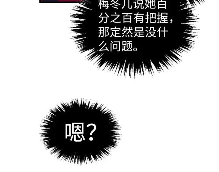 《这一世我要当至尊》第398话 宝藏图147