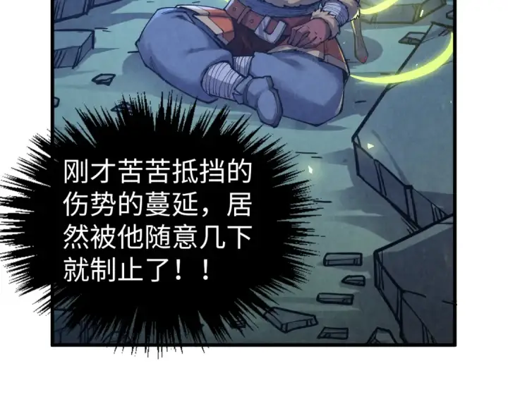 《这一世我要当至尊》第398话 宝藏图15
