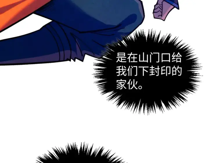 《这一世我要当至尊》第398话 宝藏图150