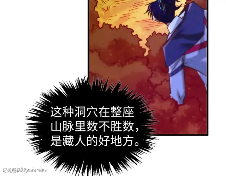 《这一世我要当至尊》第398话 宝藏图152