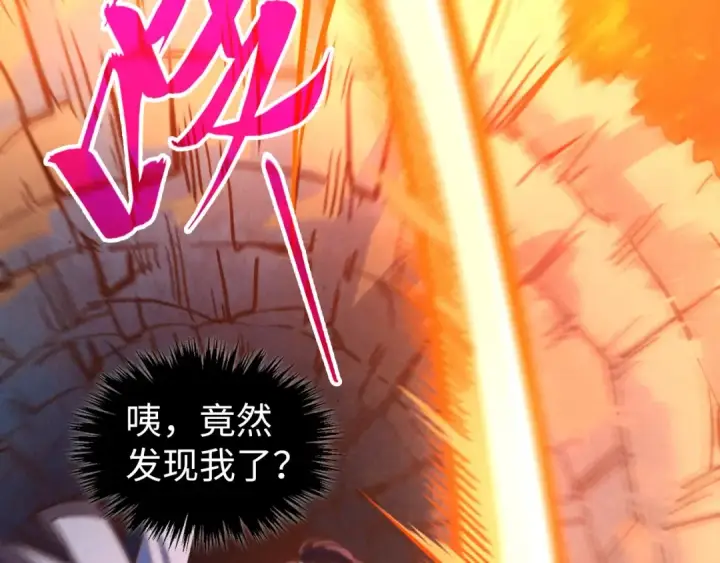《这一世我要当至尊》第398话 宝藏图156