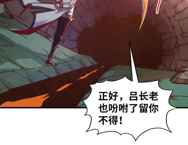 《这一世我要当至尊》第398话 宝藏图162