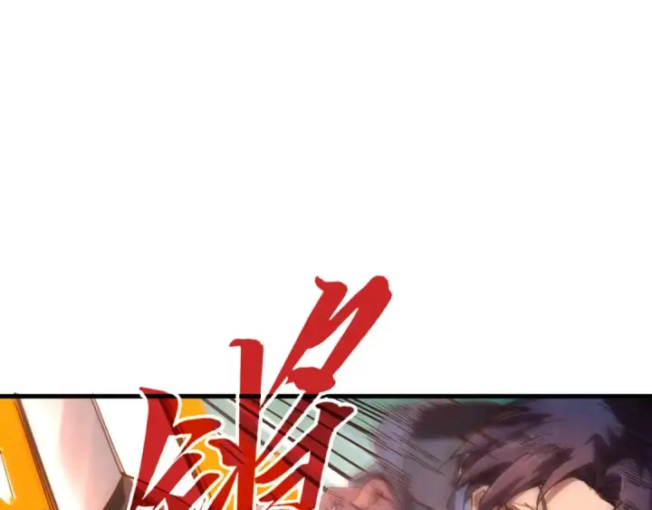 《这一世我要当至尊》第398话 宝藏图163
