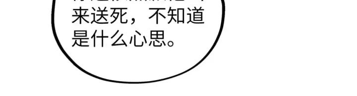 《这一世我要当至尊》第398话 宝藏图172