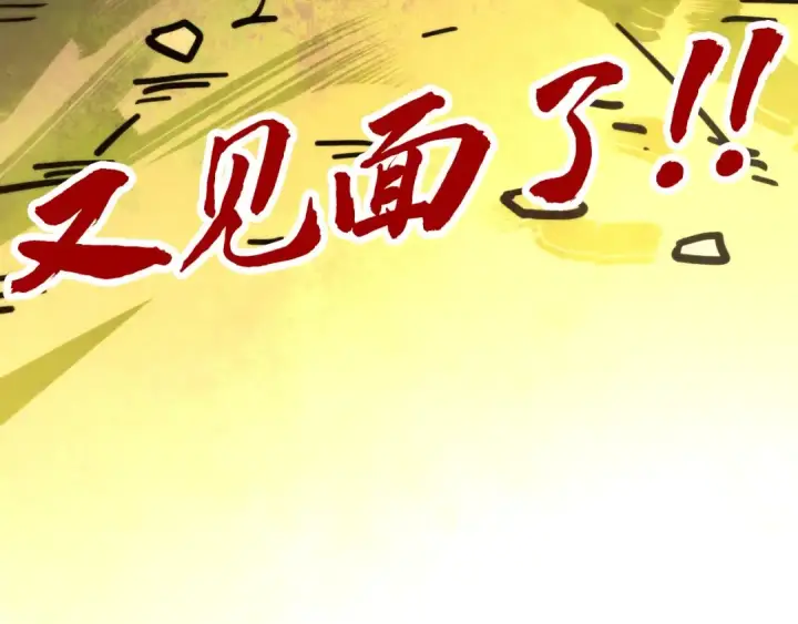 《这一世我要当至尊》第398话 宝藏图180
