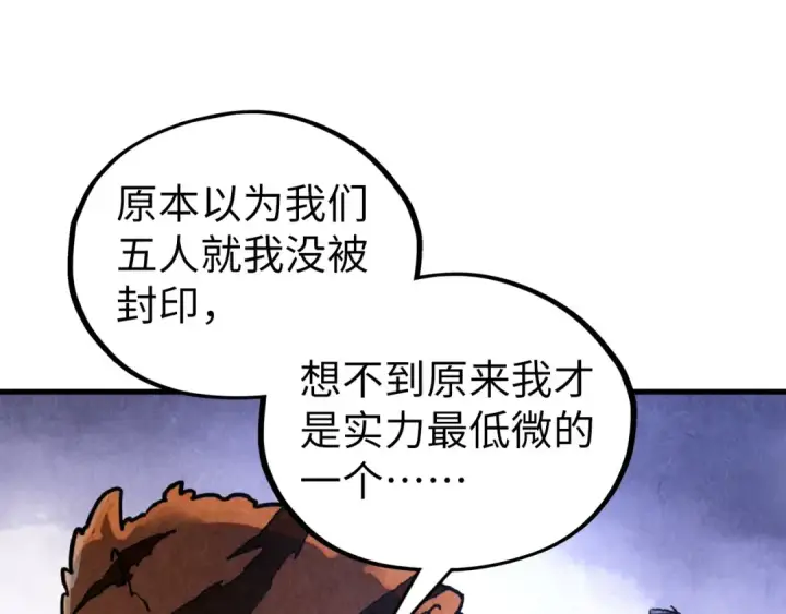 《这一世我要当至尊》第398话 宝藏图19